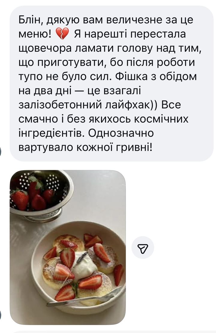 Відгук