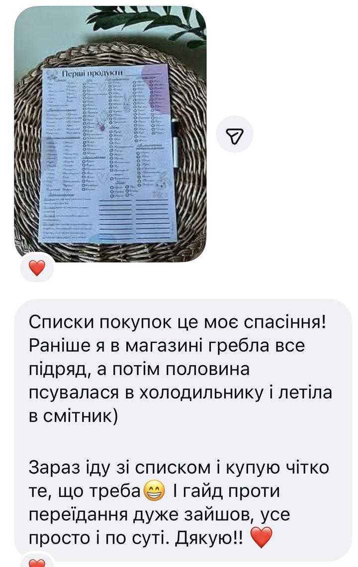 Відгук